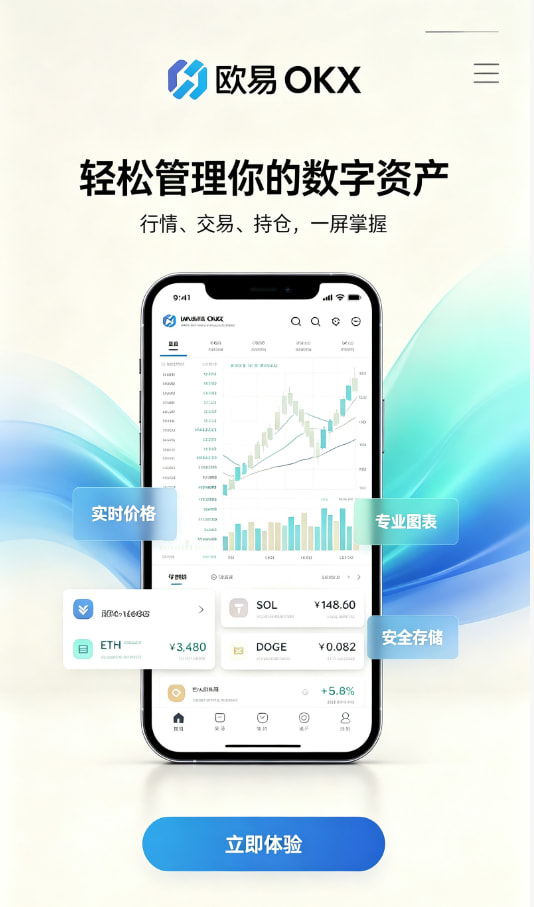 下载欧交易所最新app使用心得配图一